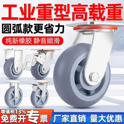 万向轮轮子重型脚轮4寸5寸6寸8寸推车承重静音橡胶拖车手拉车轱辘