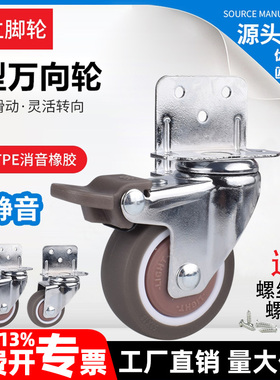 L型万向轮花架轮子婴儿床轮子家具万向轮橡胶静音轮带轴承夹板轮