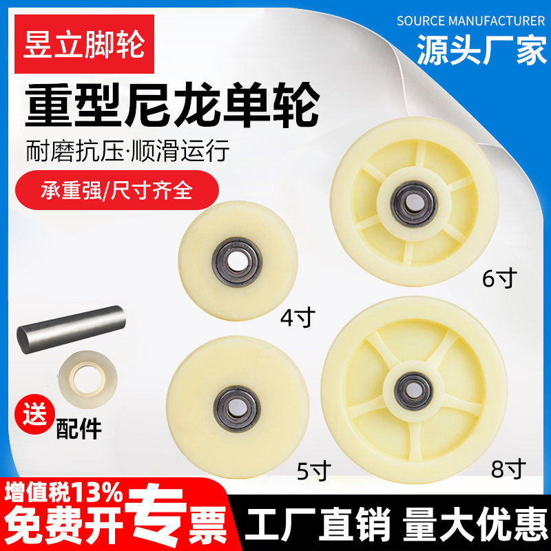 双轴承尼龙手推车载重脚轮