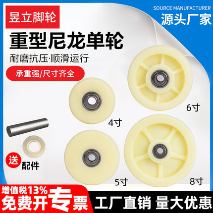 6寸重型万向轮尼龙单轮4寸5寸8寸手推车轮子平板车轱辘载重脚轮