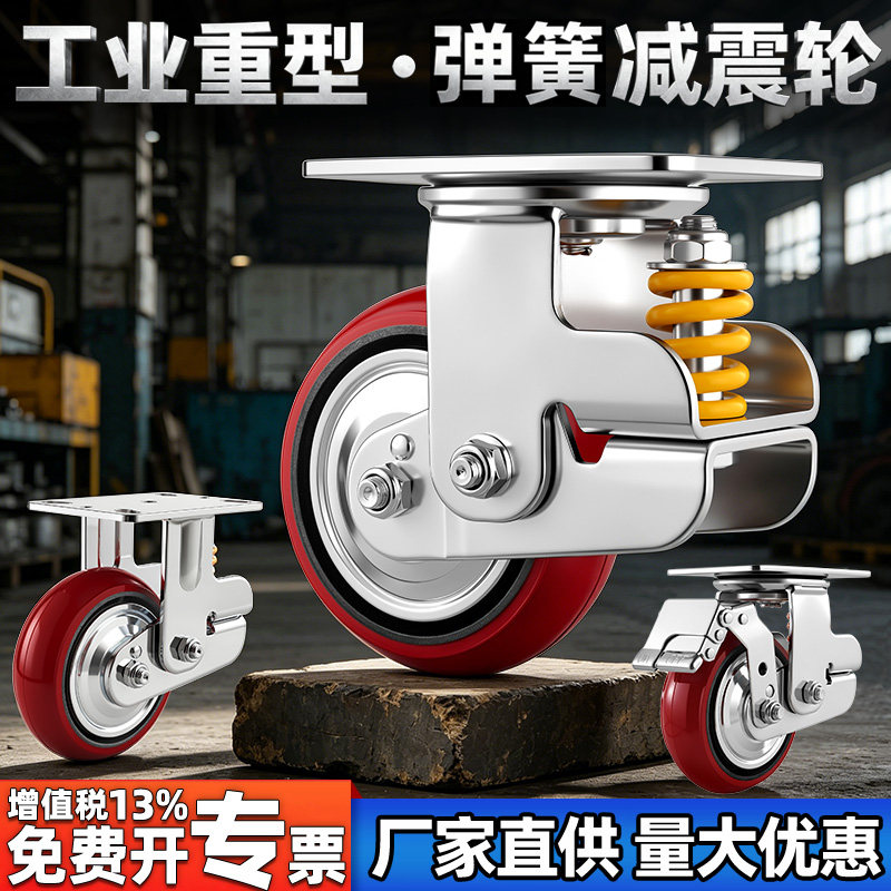 重型弹簧减震脚轮铁芯聚氨酯耐磨