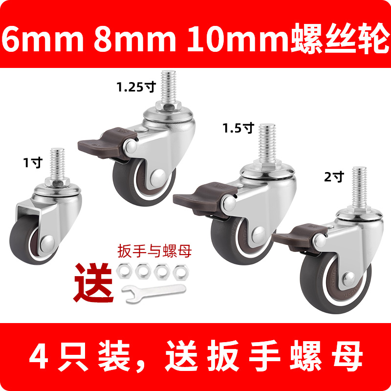 脚轮丝杆万向轮手推车1寸1.25寸1.5寸2寸M6M8M10橡胶静音滑轮