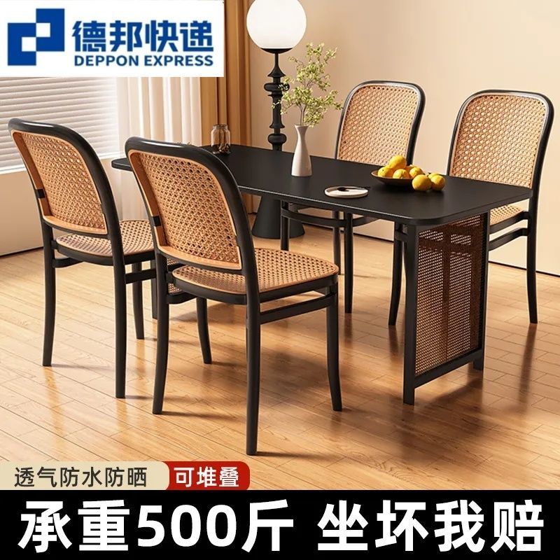 藤编塑料椅子北欧家用叠