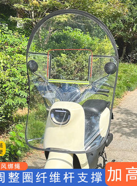 加高电动车电瓶挡风透明电瓶车加厚挡雨板加长踏板摩托车防风高清