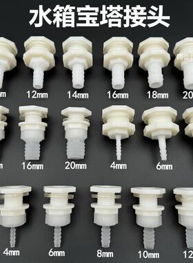 鱼缸周转箱夹持水咀水桶水池打孔固软管水箱接头水塔定宝塔接口嘴