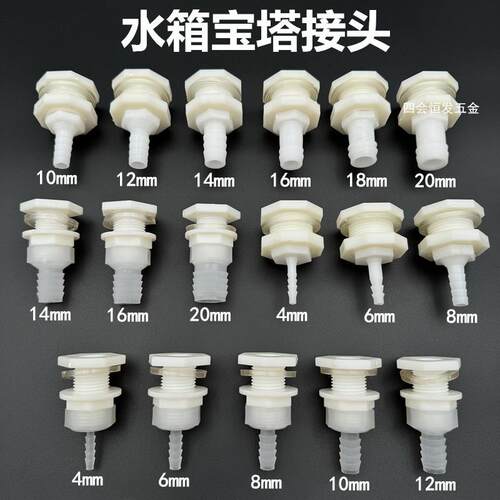 鱼缸周转箱夹持水咀水桶