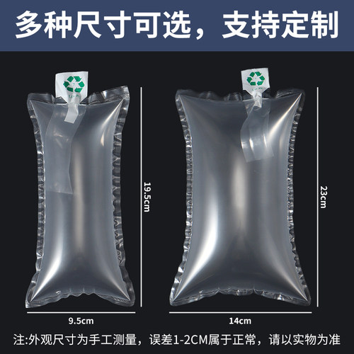 箱包鞋充气袋防震缓冲填充袋