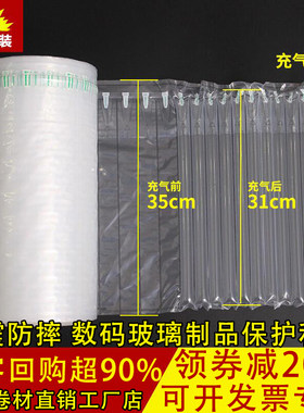 快递减震泡沫防摔打包气柱袋