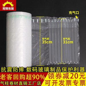 快递减震泡沫防摔打包气柱袋