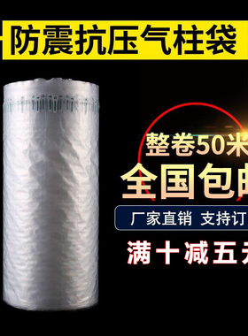 气柱袋卷材气泡柱缓冲充气袋气囊填充防震包装袋加厚片材气泡沫袋