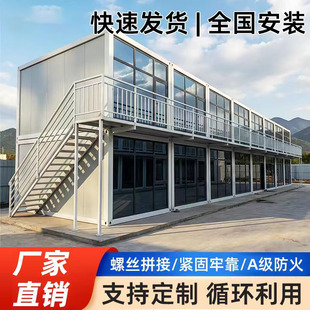集装 箱移动房工地宿舍办公室活动板房住人轻钢玻璃房阳光房可拆卸