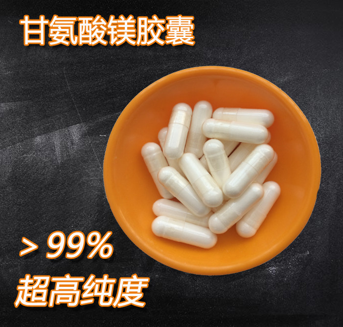 高纯甘氨酸镁高性价比