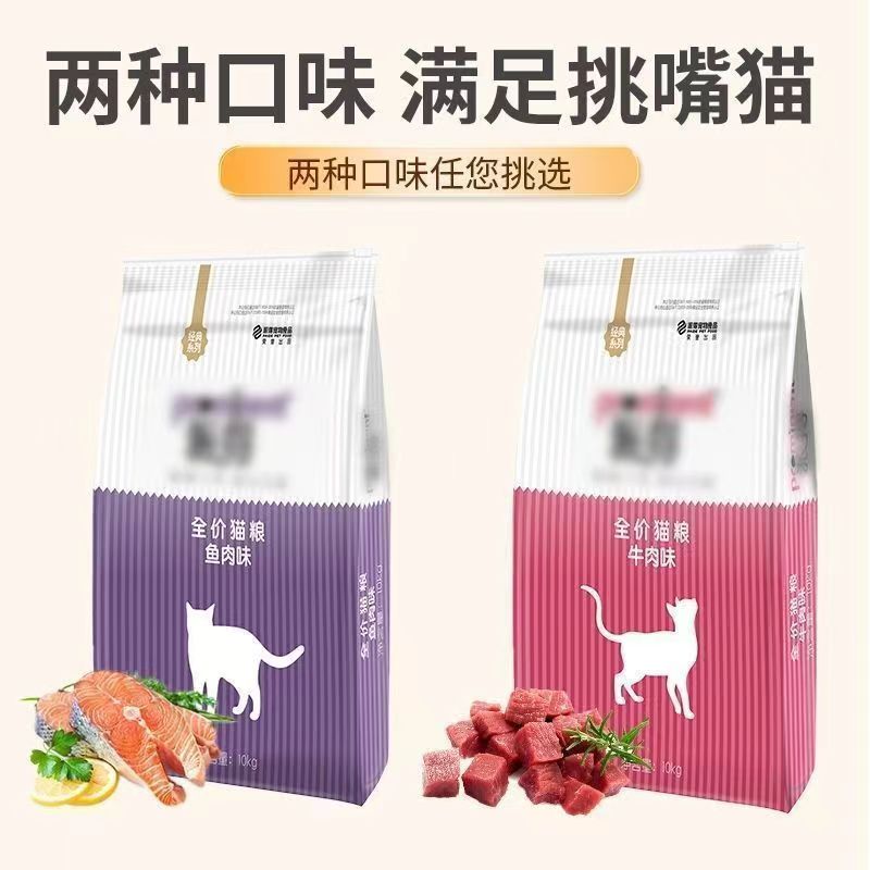 成猫幼猫全价猫粮派得中国