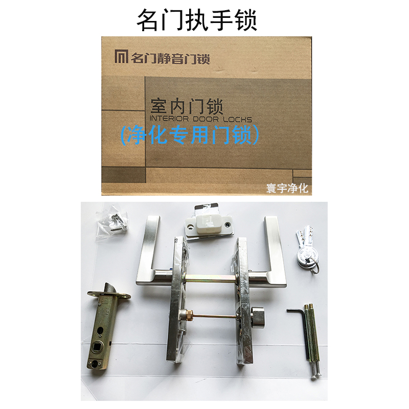 静音门锁净化彩钢板执手锁名门50