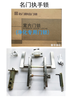 名门执手锁名门50净化门锁名门执把锁50彩钢板门锁AF0542静音门锁