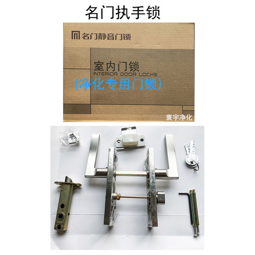 静音门锁净化彩钢板执手锁名门50
