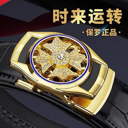 保罗皮带男士真皮2024新款时来运转自动扣腰带年轻人个性潮流裤带