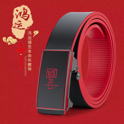 保罗皮带男款真皮本命年红色龙年腰带男士2024新款本历年裤带礼物