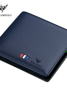 英皇保罗钱包男士2025新款真皮短款男式钱夹薄款青年多卡位皮夹子