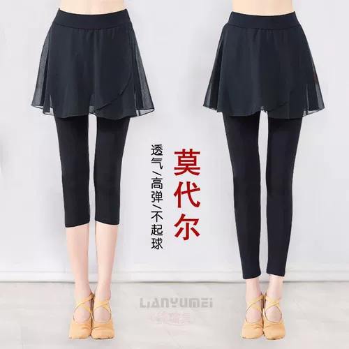 Современная летняя юбка, классические штаны, шифоновый комплект для йоги
