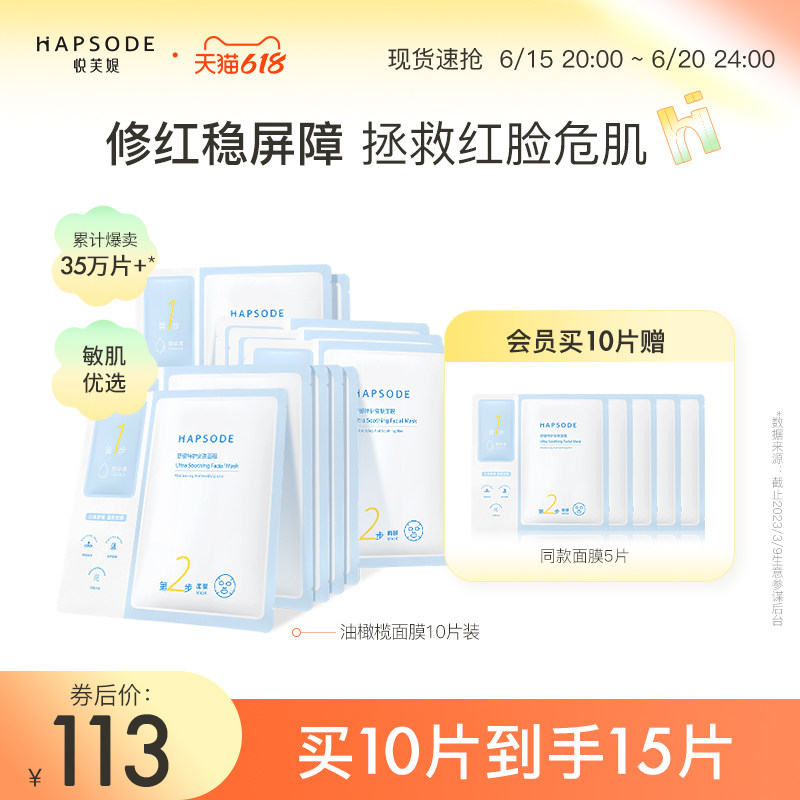 悦芙媞油橄榄面膜补水保湿提亮舒缓修护面膜熬夜肌女急救修红去红_虎窝淘
