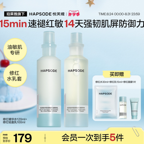 15min速褪红敏，14天强韧肌屏防御力