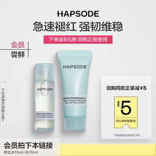 泛红补水保湿 乳15ml 悦芙媞修红水15ml 滋润乳液 天猫U先