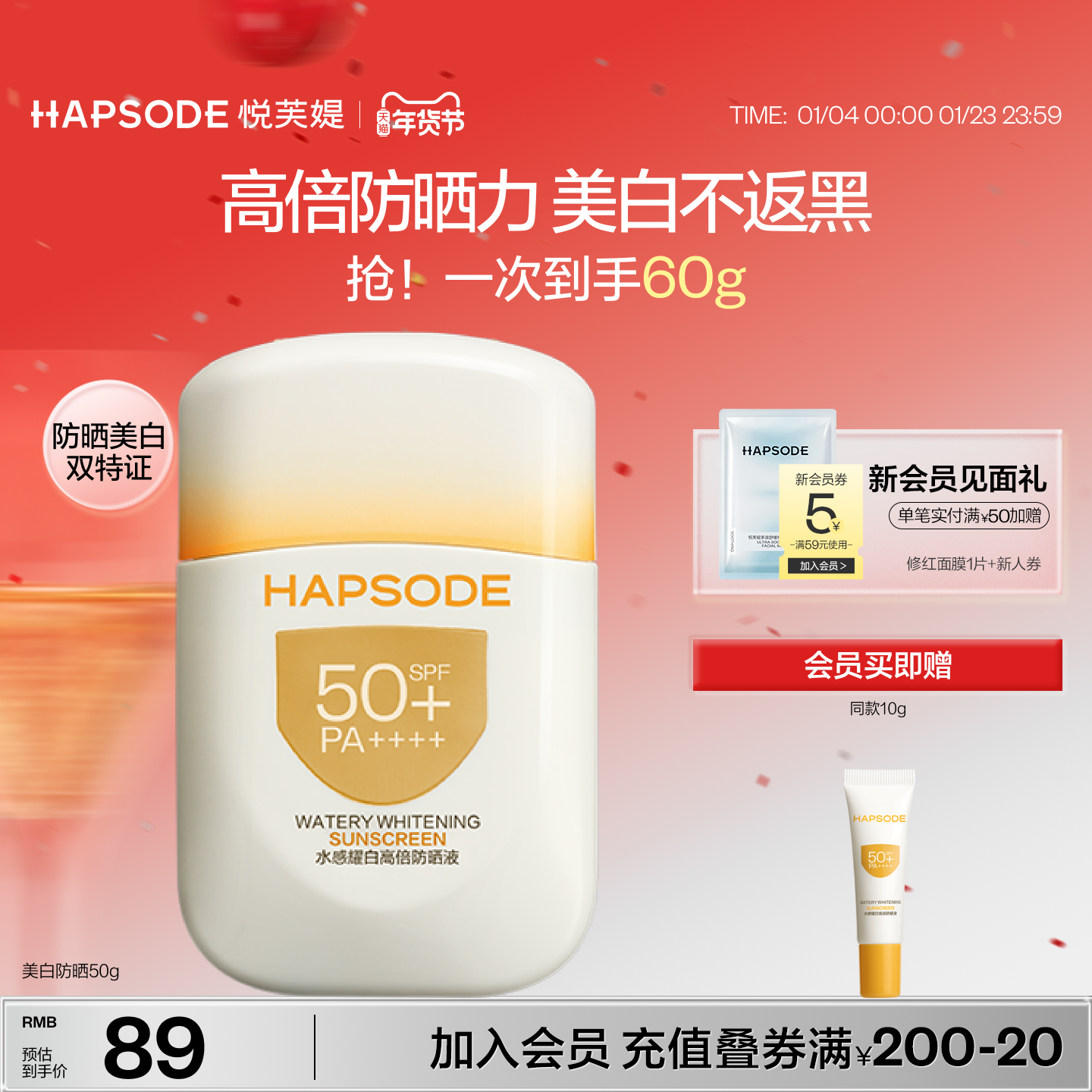 悦芙媞高倍防晒液SPF50+防紫外线美白防晒霜清爽油皮控油学生,美容护肤/美体/精油,防晒霜,淘宝优惠券,粉丝福利购,淘宝优惠卷