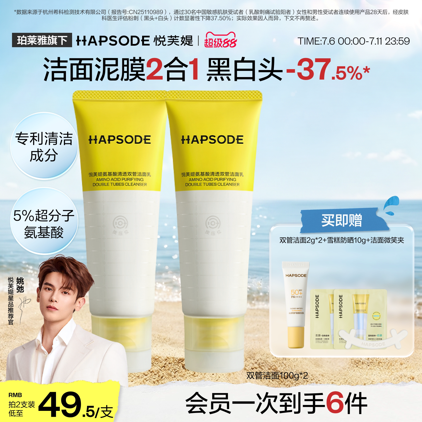 商品图