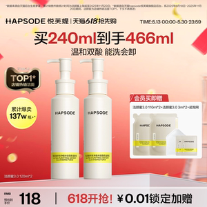 【618抢先购】悦芙媞氨基酸洁颜蜜洁面清洁洗卸合一温和洗面奶女