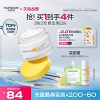 涂抹面膜回購榜NO.1悅芙媞泥膜