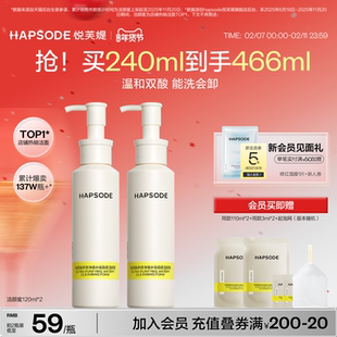 悦芙媞氨基酸洁颜蜜深层清洁补水保湿温和洁面洗卸合一洗面奶女