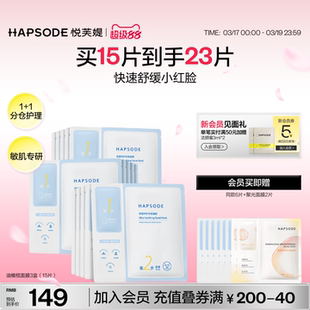 悦芙媞油橄榄面膜补水保湿舒缓面膜泛红退红维稳修护敏感肌油皮女