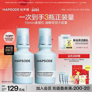 悦芙媞修红精华液舒缓退红控油保湿修护敏感肌祛痘精华红痘印面部