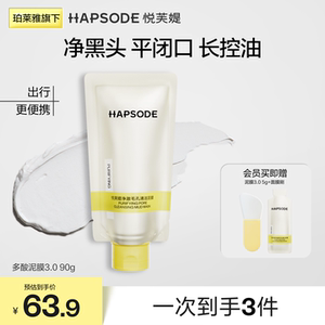 悦芙媞多酸泥膜油皮深层清洁毛孔去黑头涂抹面膜