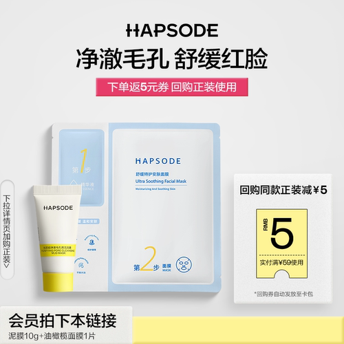 悦芙媞泥膜面膜尝鲜礼