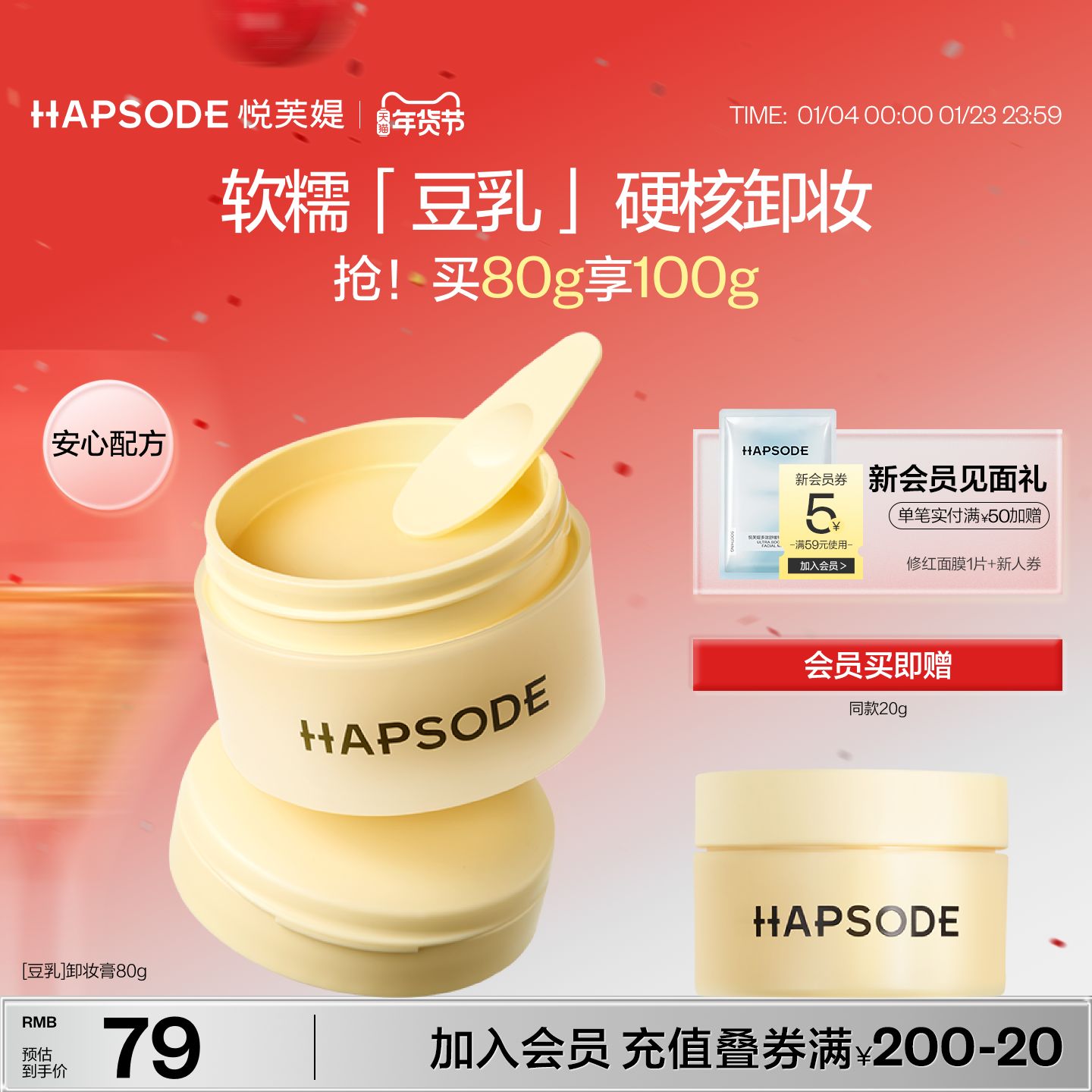 悦芙媞豆乳卸妆膏油皮毛孔清洁控油洗卸合一敏感肌温和卸妆油女