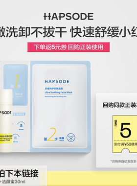 【天猫U先】悦芙媞洁颜蜜30ml+油橄榄面膜1片洗卸控油修红