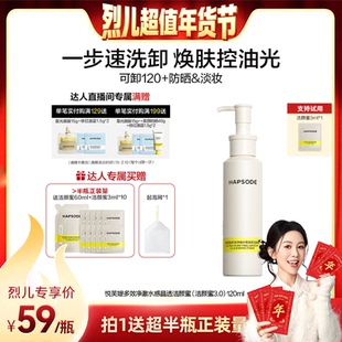 【烈儿超值年货节】悦芙媞洁颜蜜多酸泥膜清洁洁面油皮控油套装ZB