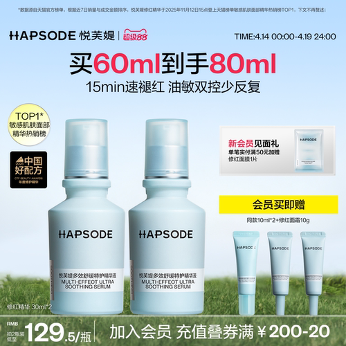 舒缓褪红 打破泛红出油恶循环