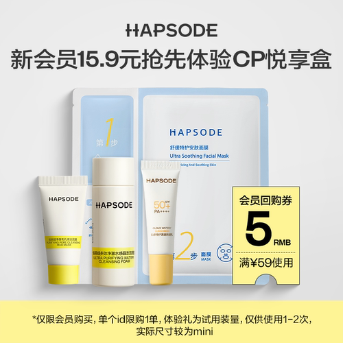 【U先小美盒】悦芙媞全明星组合清洁泥膜洁颜蜜舒缓修红高能防晒