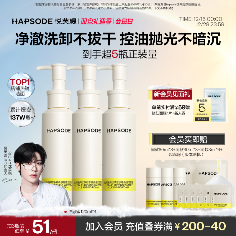 悦芙媞洗卸合一洁颜蜜洗面奶