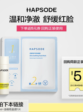 【会员专享】悦芙媞洁颜蜜30ml+油橄榄面膜1片舒缓洗卸合一-MS