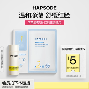 【天猫U先】悦芙媞洁颜蜜30ml+油橄榄面膜1片油皮清洁舒缓洗卸