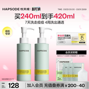 悦芙媞祛痘洁颜蜜氨基酸清洁毛孔油皮洁面去油控油洗面奶男女