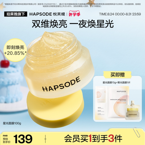 抗氧减黄提亮 舒缓修护补水