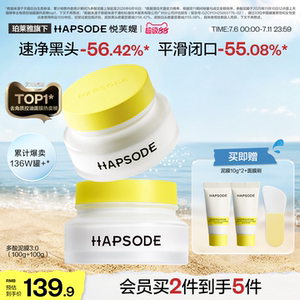 悦芙媞多酸清洁泥膜白泥油皮控油收缩毛孔面部深层清洁去黑头面膜