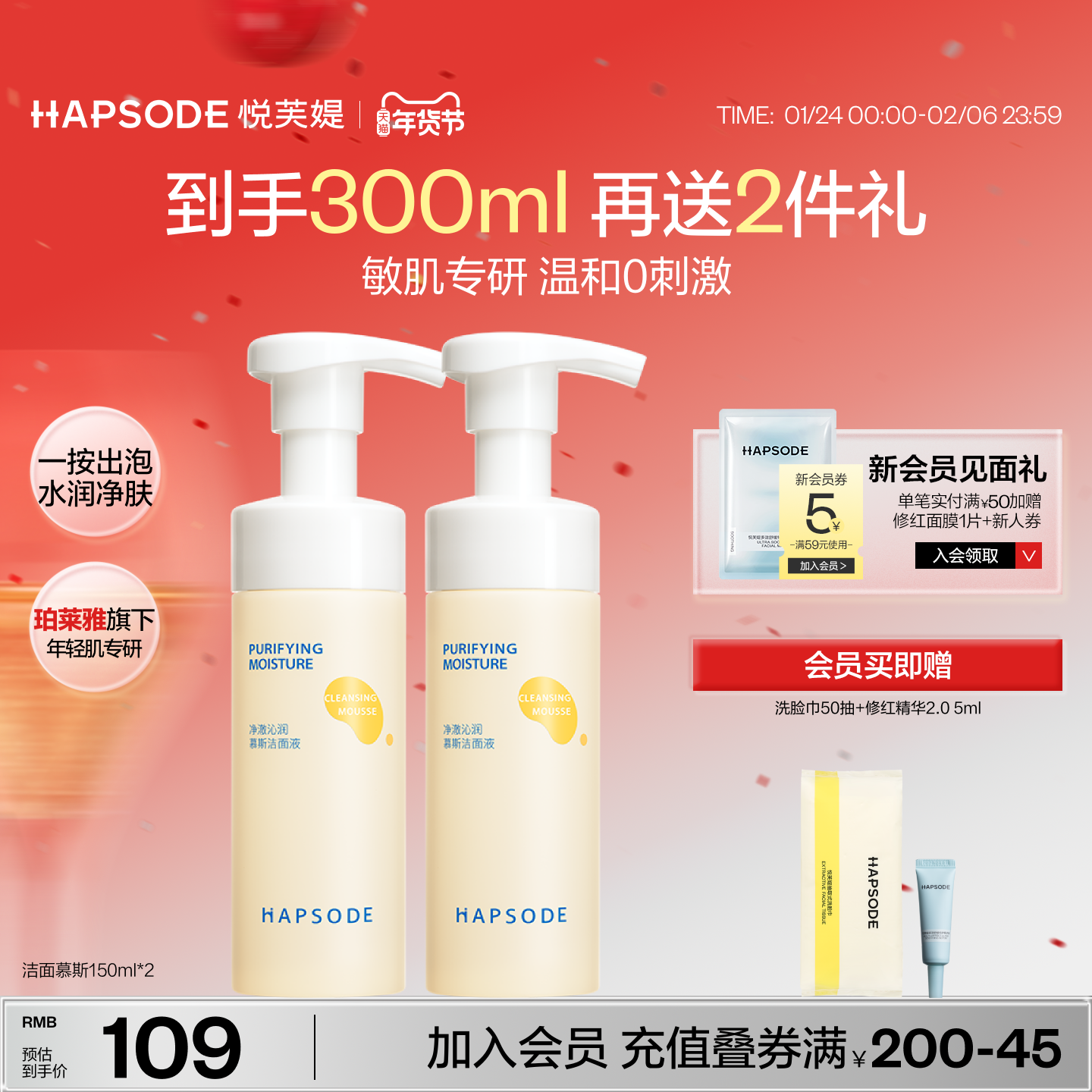 悦芙媞氨基酸洁面慕斯清洁温和不刺激泡沫洗面奶敏感肌控油男女