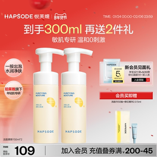 悦芙媞氨基酸洁面慕斯清洁温和不刺激泡沫洗面奶敏感肌控油男女