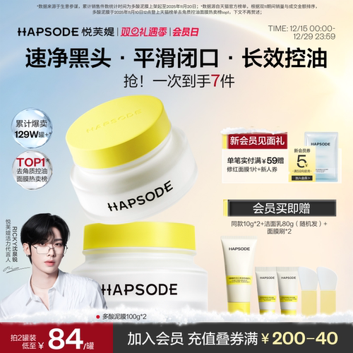 【全新升级3.0】3酸3泥再升级